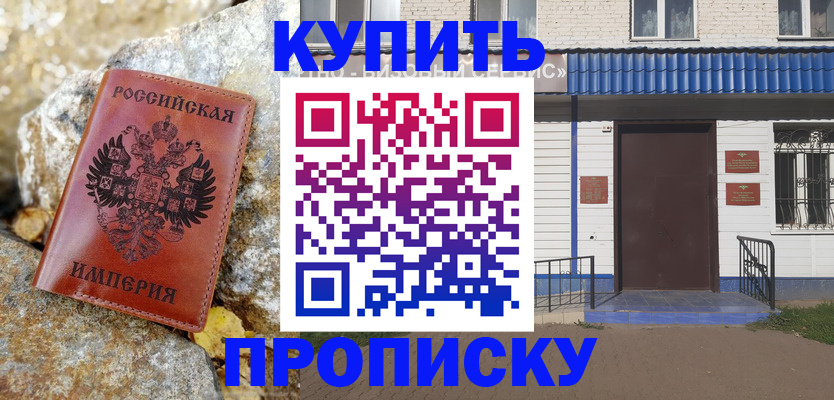 временная регистрация 2025 в Татарске